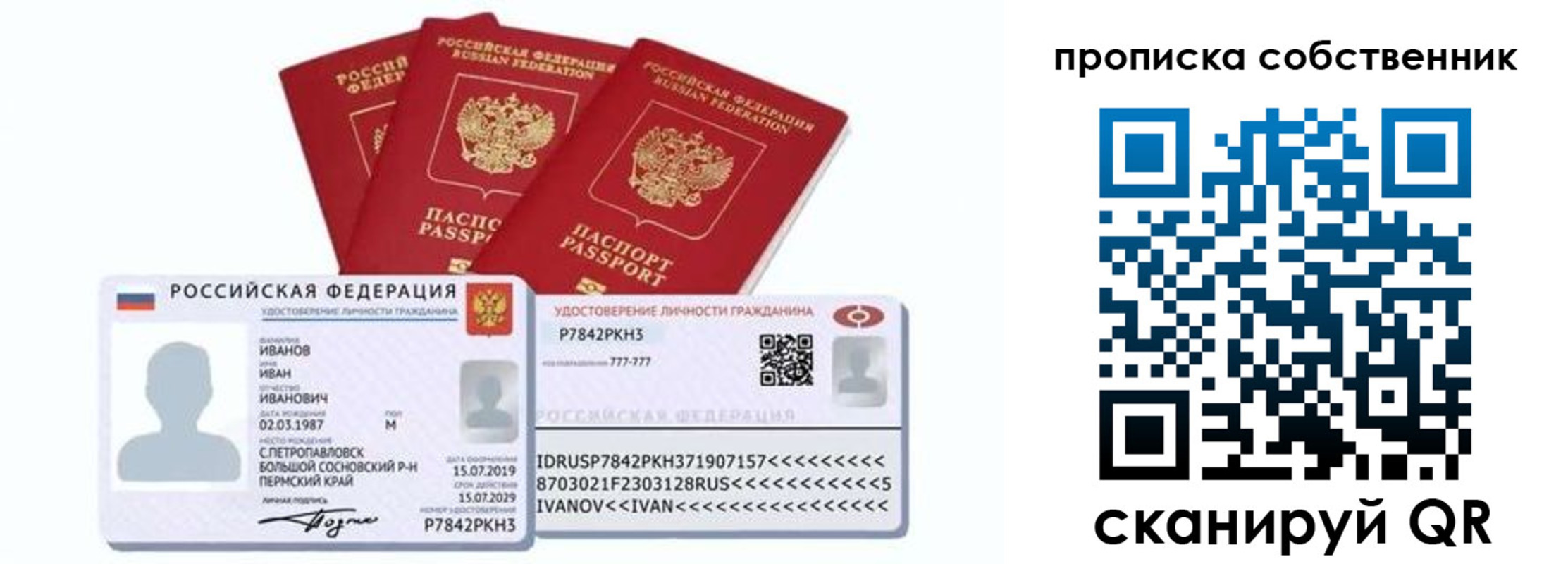 временная регистрация 2025 в Клинцах