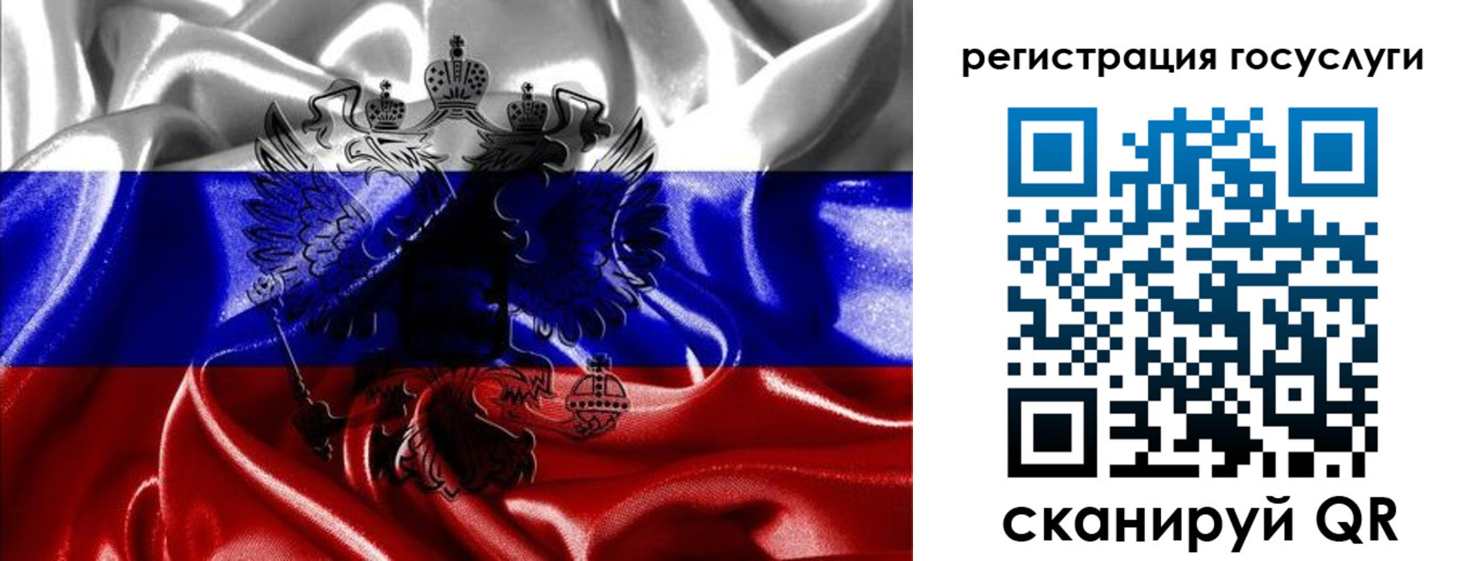 прописка для кредита в Клинцах