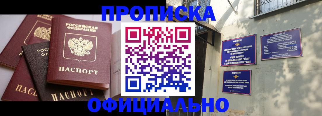 временная регистрация в Клинцах