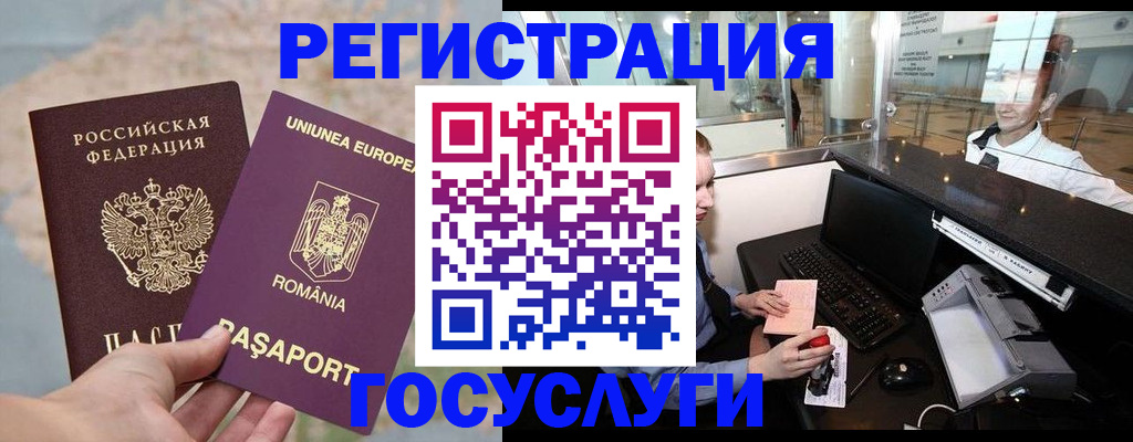 прописка 2025 в Клинцах
