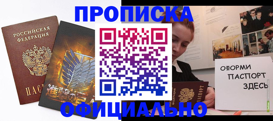 временная регистрация законно в Клинцах