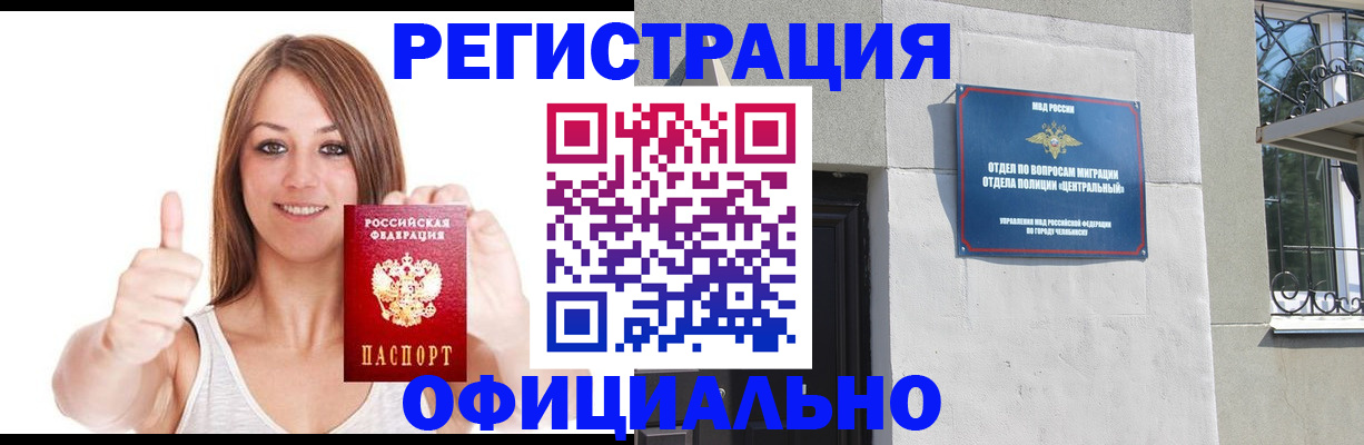 временная регистрация для всех в Клинцах